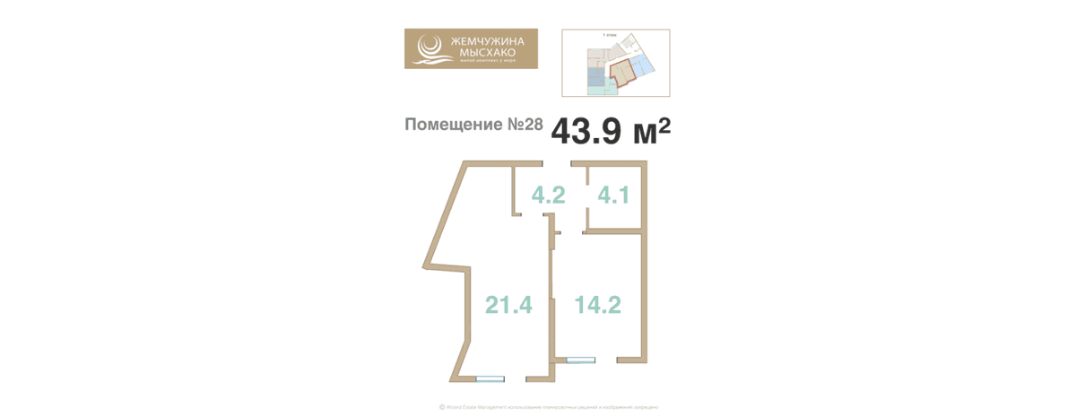Продается 1-комн. квартира, 43.9 м²
