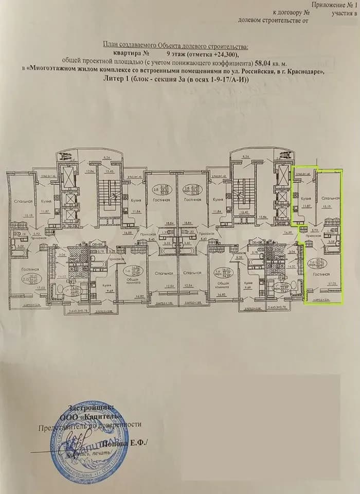 Продается 2-комн. квартира, 58 м²