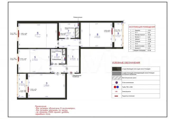 Продается 3-комн. квартира, 79.4 м²
