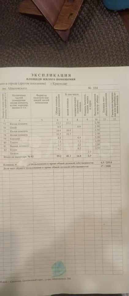 Продается 3-комн. квартира, 62 м²