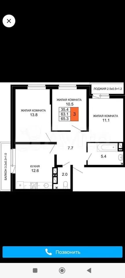 Продается 3-комн. квартира, 65.3 м²