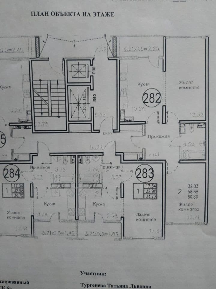 Продается 2-комн. квартира, 60.9 м²