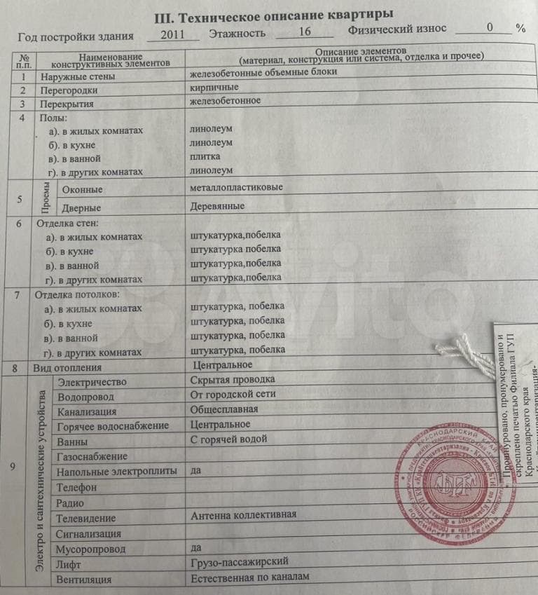 Продается 3-комн. квартира, 88 м² — фото 2