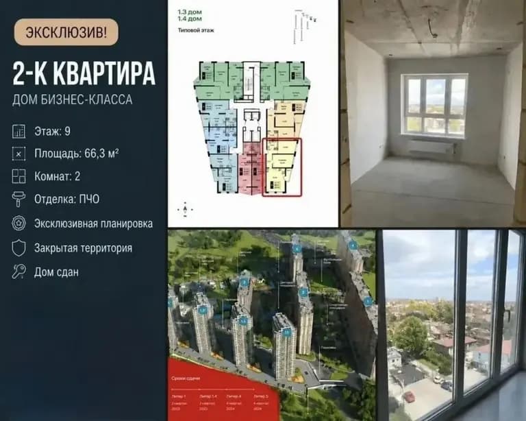 Продается 3-комн. квартира, 66.3 м²