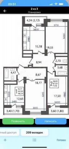 Продается 4-комн. квартира, 123 м²