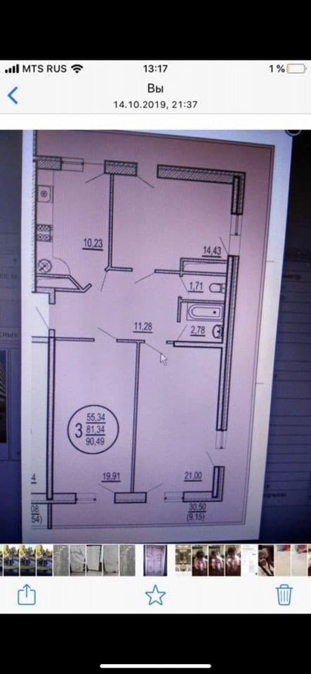 Продается 3-комн. квартира, 81 м²
