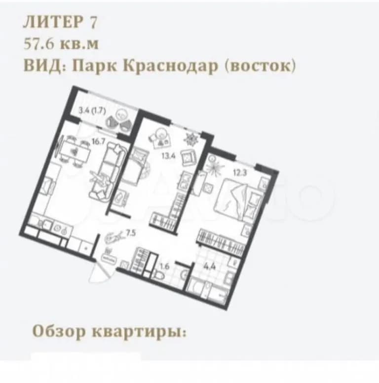 Продается 2-комн. квартира, 57.6 м²