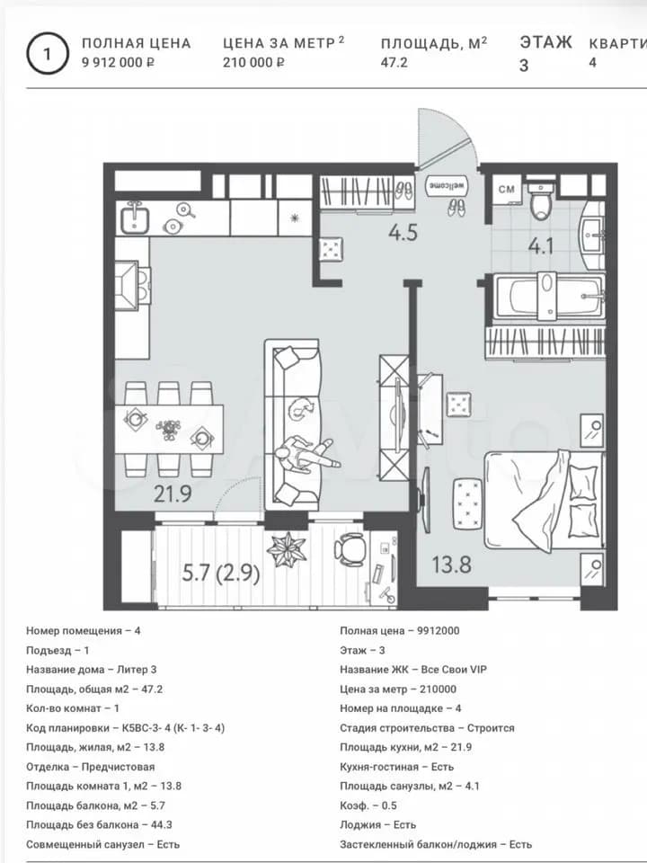 Продается 1-комн. квартира, 47.2 м²