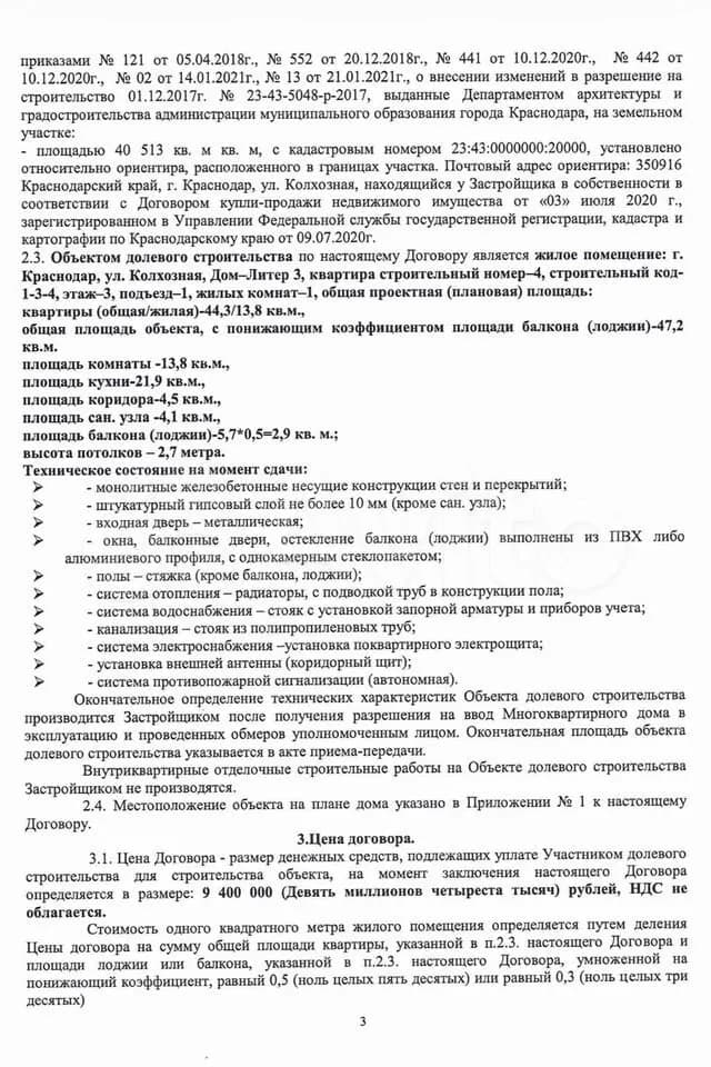 Продается 1-комн. квартира, 47.2 м² — фото 2