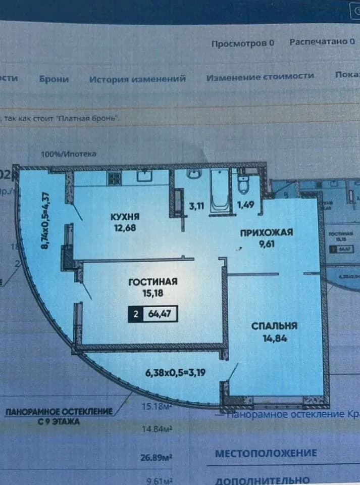 Продается 2-комн. квартира, 65 м²