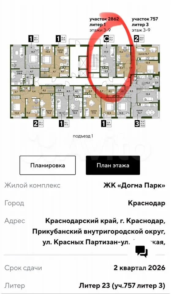 Продается 1-комн. квартира, 21.2 м² — фото 3