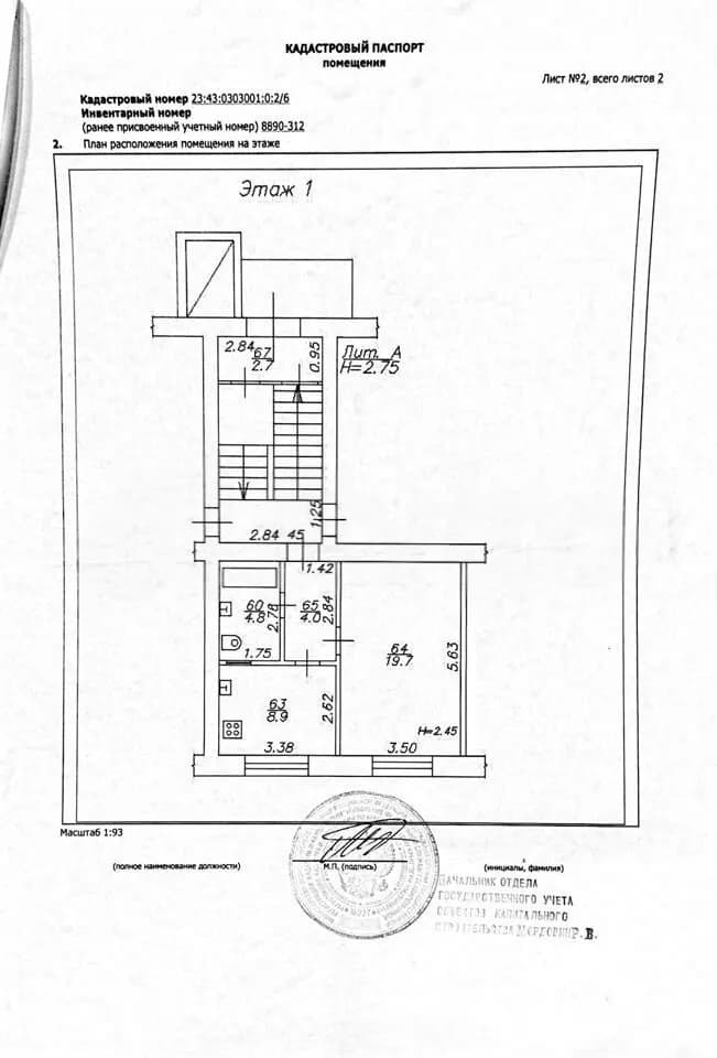 Продается 1-комн. квартира, 37.4 м²