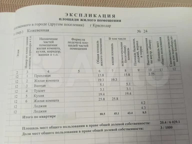 Продается 2-комн. квартира, 97 м² — фото 5