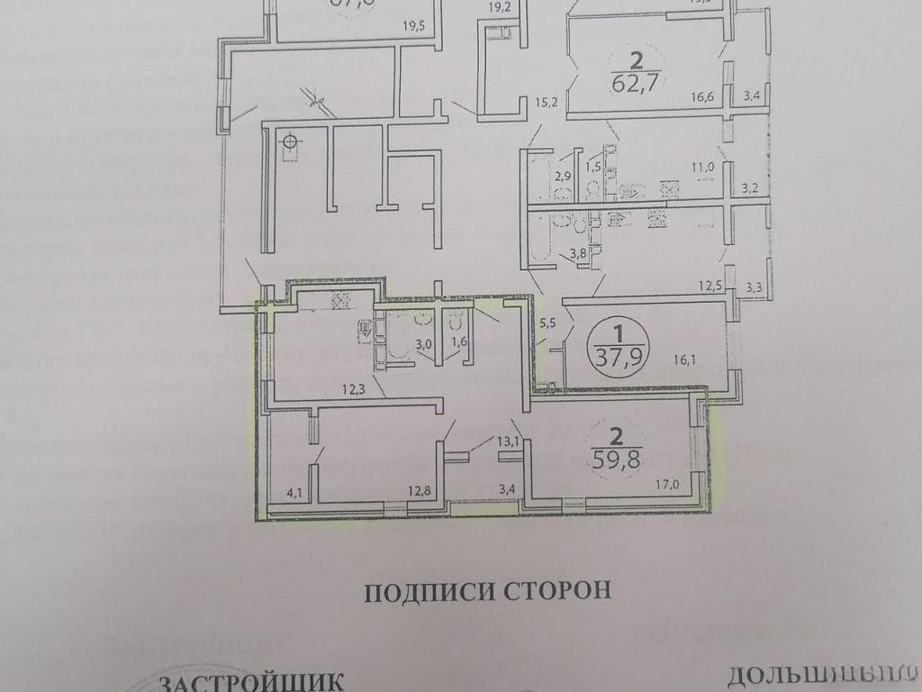 Продается 2-комн. квартира, 59.8 м²