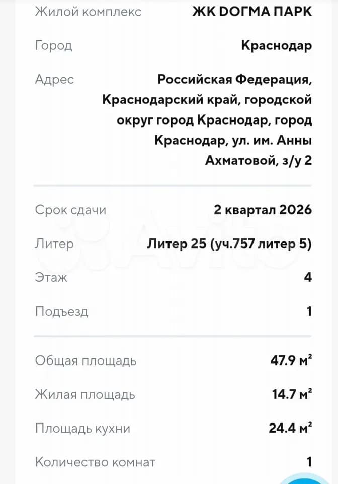 Продается 2-комн. квартира, 47.9 м² — фото 3