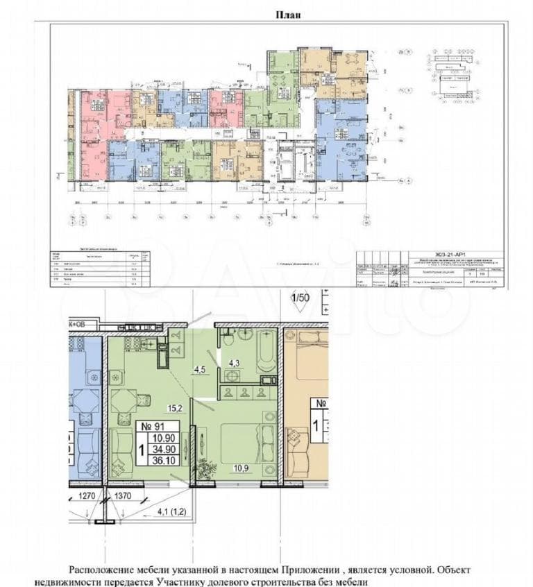 Продается 1-комн. квартира, 36.1 м²