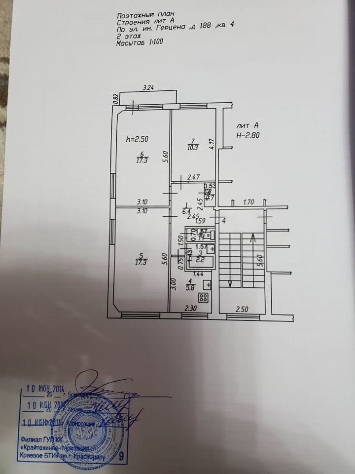 Продается 3-комн. квартира, 61.1 м²