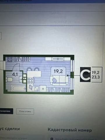 Продается 1-комн. квартира, 23.3 м²