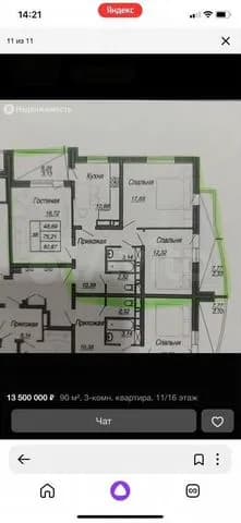 Продается 3-комн. квартира, 75.2 м²