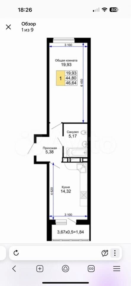 Продается 1-комн. квартира, 46.6 м² — фото 2