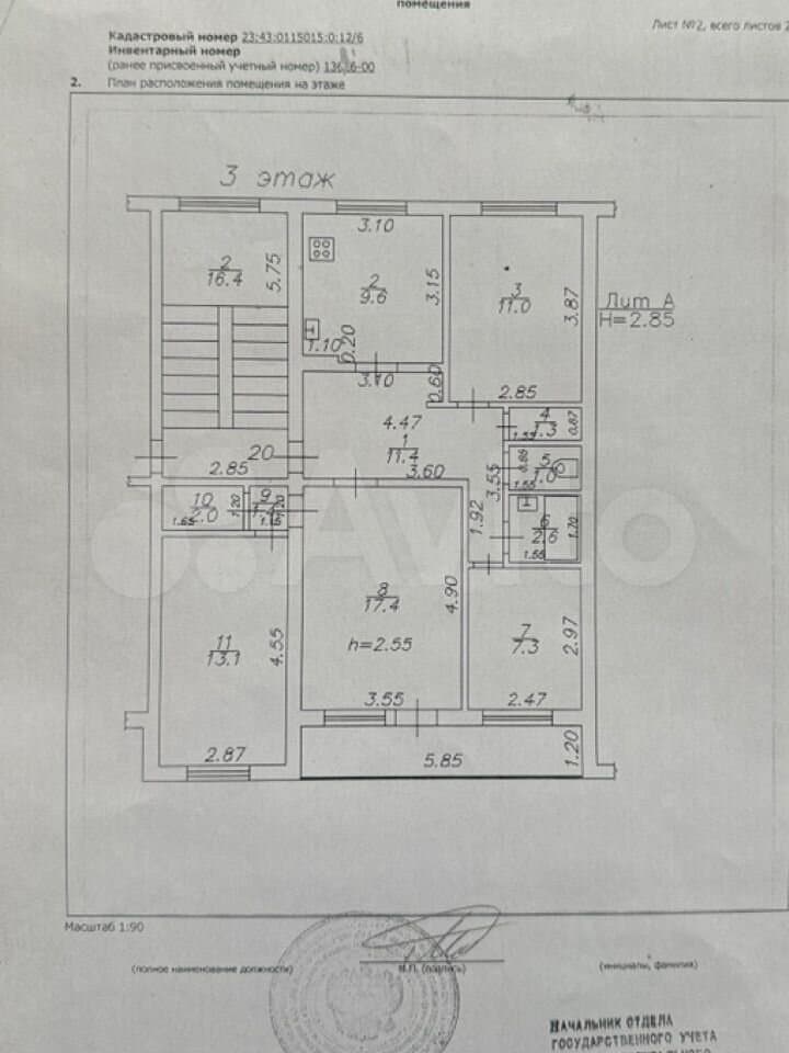 Продается 4-комн. квартира, 78.1 м²