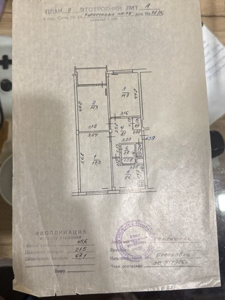Продается 3-комн. квартира, 67 м²